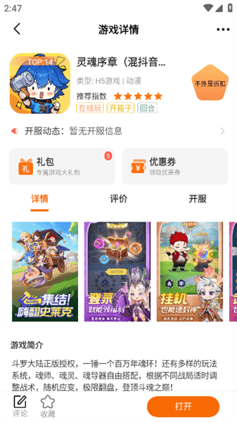 使用教程配图4