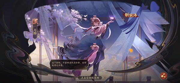 花亦山心之月国际服游戏截图13