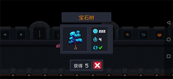 植物攻略配图23