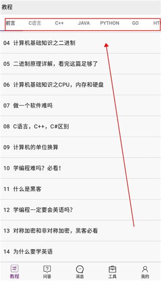 使用教程配图1
