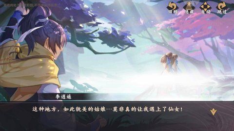 仙剑奇侠传九野评测图14