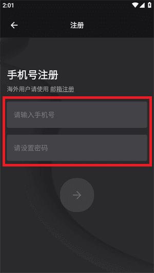 怎么注册账号配图5