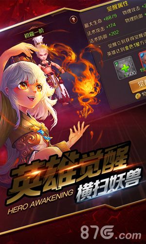 全民主宰宣传图