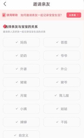 宝宝喂养记录2