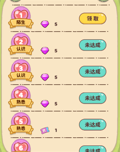 如何获取钻石配图2