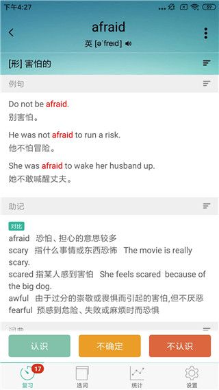 墨墨背单词无上限破解版软件截图14