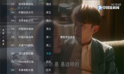 春盈天下盒子版最新版图片4