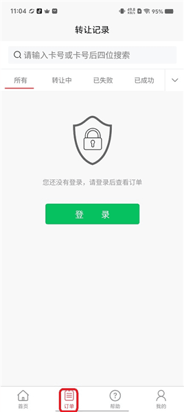 使用教程配图2
