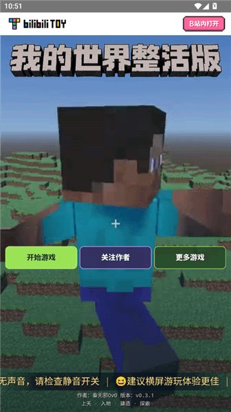 怎么玩配图3