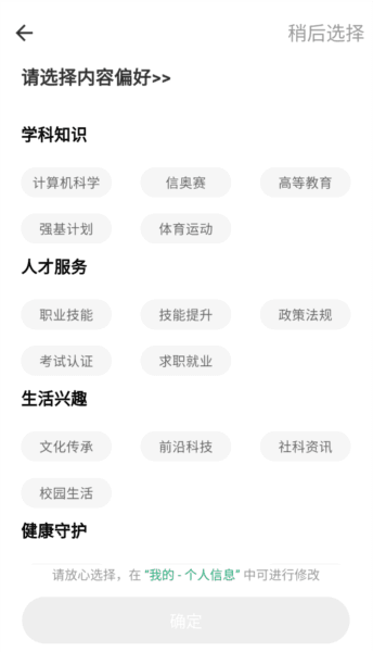 启智宝app3