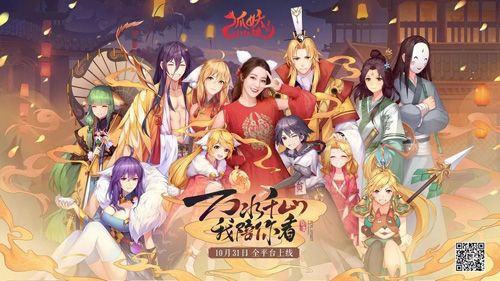 狐妖小红娘手游图片