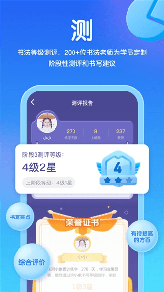 河小象写字课app下载_河小象少儿写字课下载 v5.0.0最新版