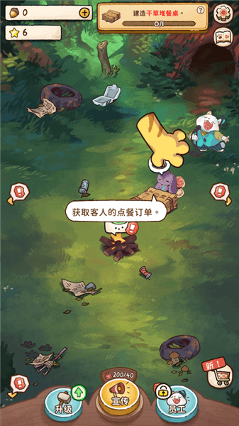 游戏怎么玩配图5