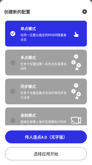 怎么添加配置配图3