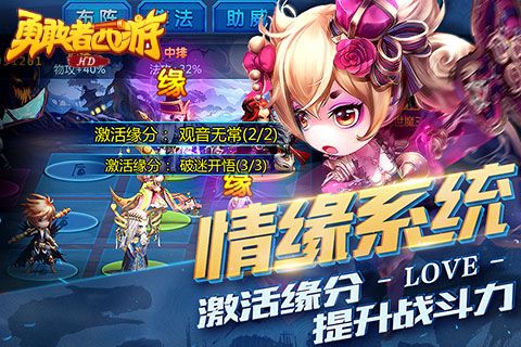 勇敢者西游宣传图3
