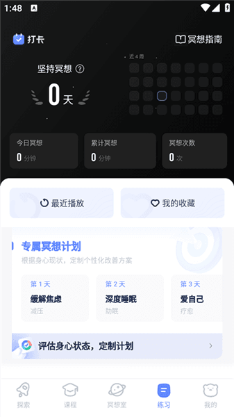 使用教程配图3