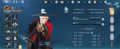 修为怎么提升配图3