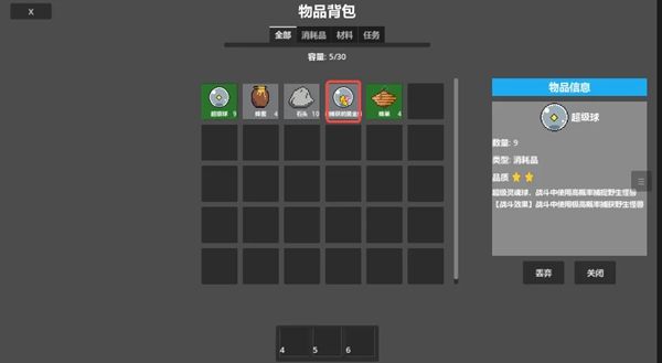游戏攻略配图6