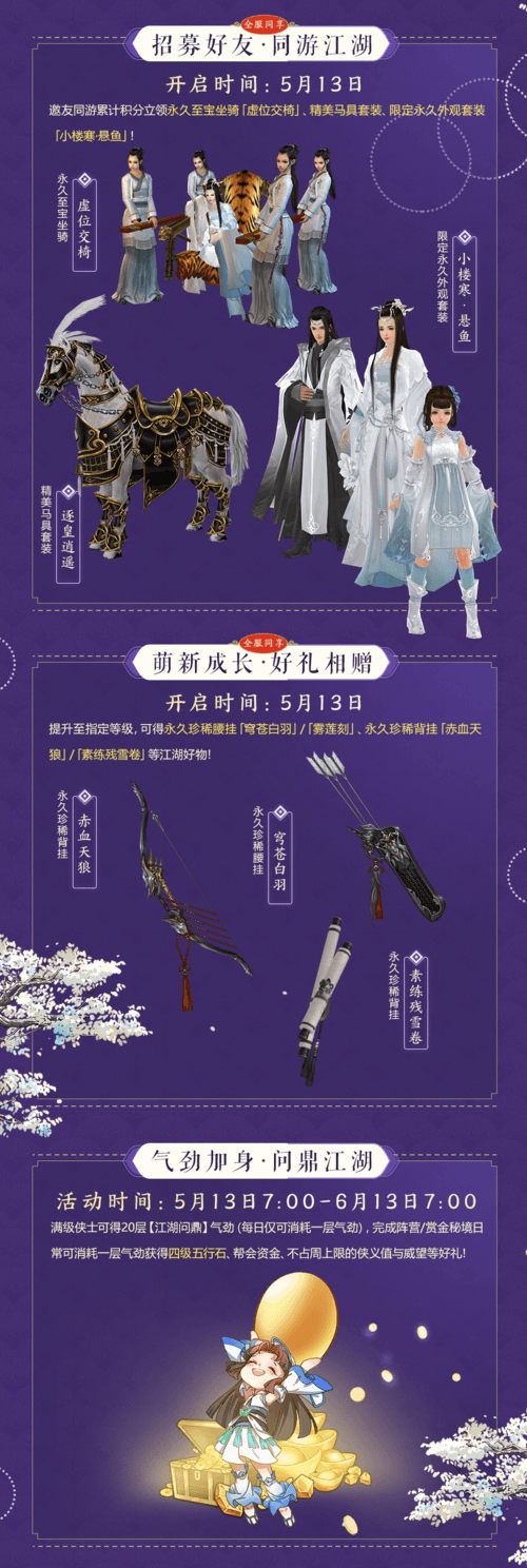 剑网3缘起4