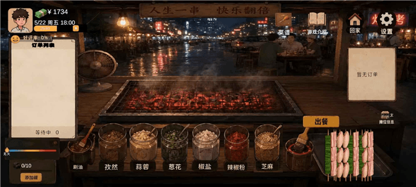 游戏特色配图1