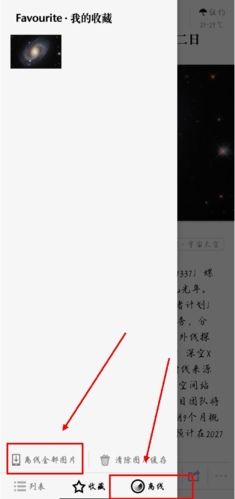 iDaily每日环球视野app怎么保存图片3