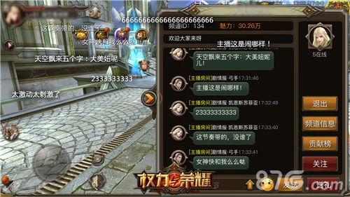权力与荣耀游戏截图1
