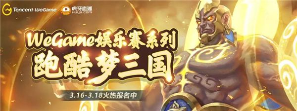 逐梦之光,叱咤三国!《梦三国2》WEGAME服新版本大爆料! 逐梦之光,叱咤三国!《梦三国2》WEGAME服新版本大爆料!
