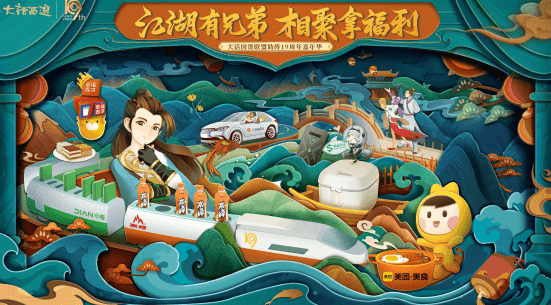 大话西游2福利月!七大品牌齐来助阵线上嘉年华 大话西游2福利月!七大品牌齐来助阵线上嘉年华