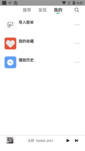 悦音app官方版5
