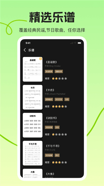 拇指琴调音大师免费版下载安装_拇指琴调音大师app下载 v1.0.0最新版