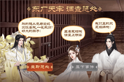 皇帝成长计划2华为版游戏截图1