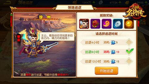 武将获取攻略配图5