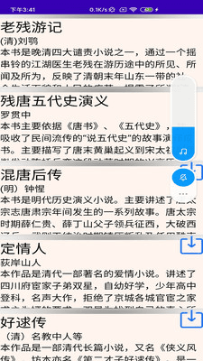 文星阅读app软件截图