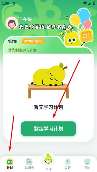 悦读小达人使用介绍配图1
