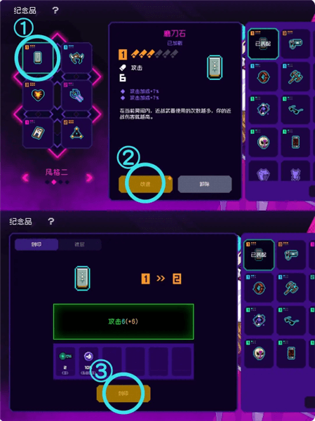 资源攻略配图3