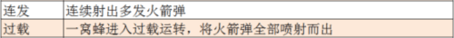 永劫无间手游豌豆荚渠道服图片15