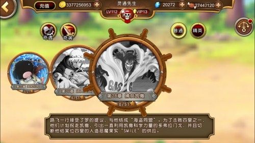 航海王启航宣传图
