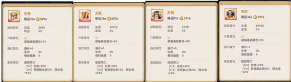 角色极限输出装备、魔卡攻略配图1