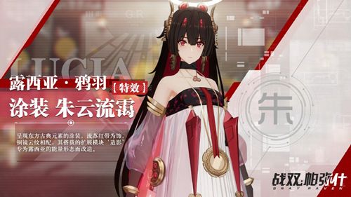 新S级露西亚降临! 《战双帕弥什》开启九龙环城全新版本 新S级露西亚降临! 《战双帕弥什》开启九龙环城全新版本
