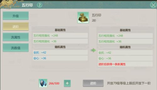 任务及战力提升攻略配图3