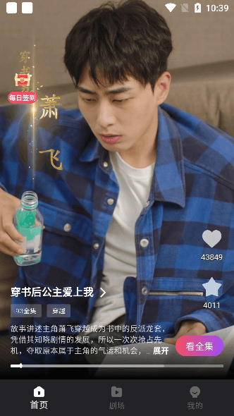 软件使用配图3
