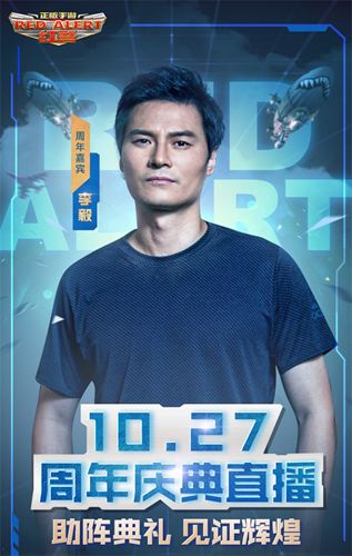 红警OL