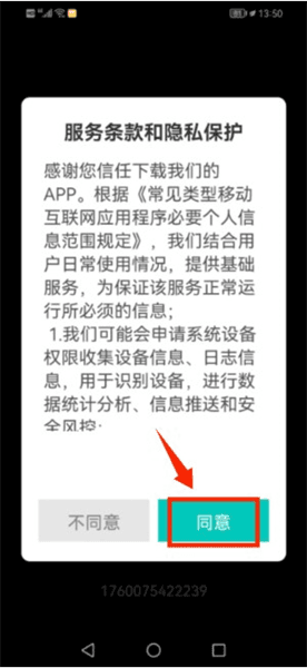 使用教程配图1