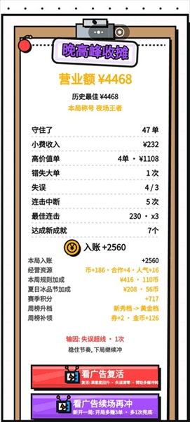 新手攻略配图2