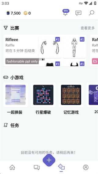 新手教程配图4