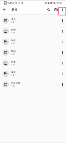 书签地球怎么导出书签2