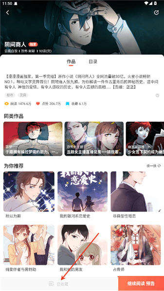 使用方法配图6