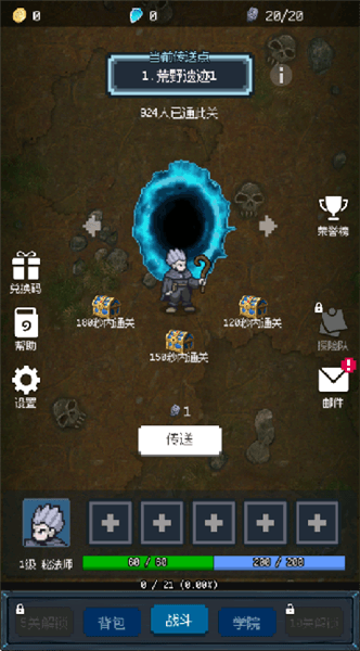 游戏攻略配图2
