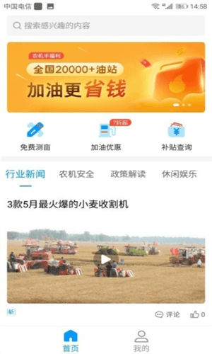 四季为农最新版软件特色
