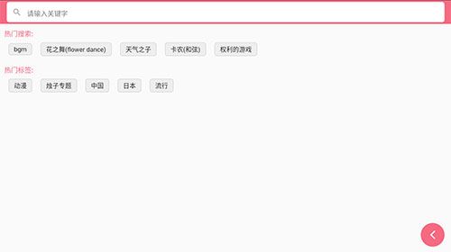 光遇自动弹奏下载免费版(光遇乐谱) 光遇自动弹琴截图4